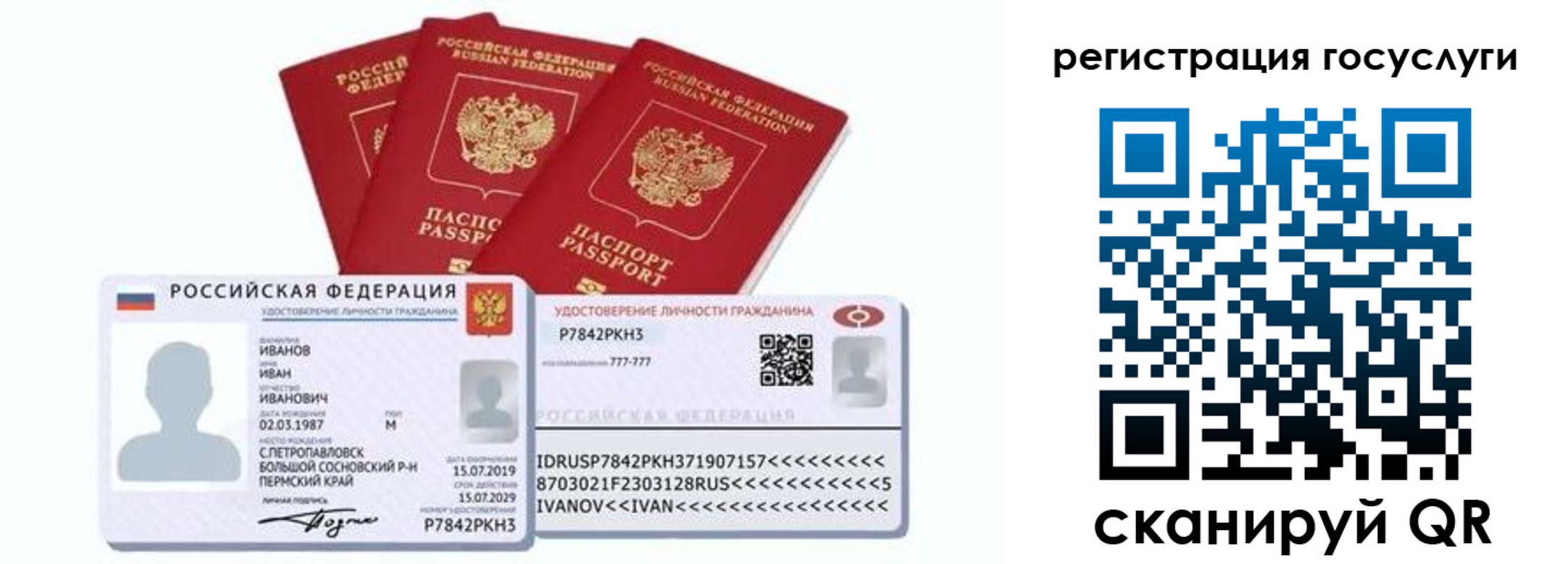 временная регистрация законно в Энгельсе