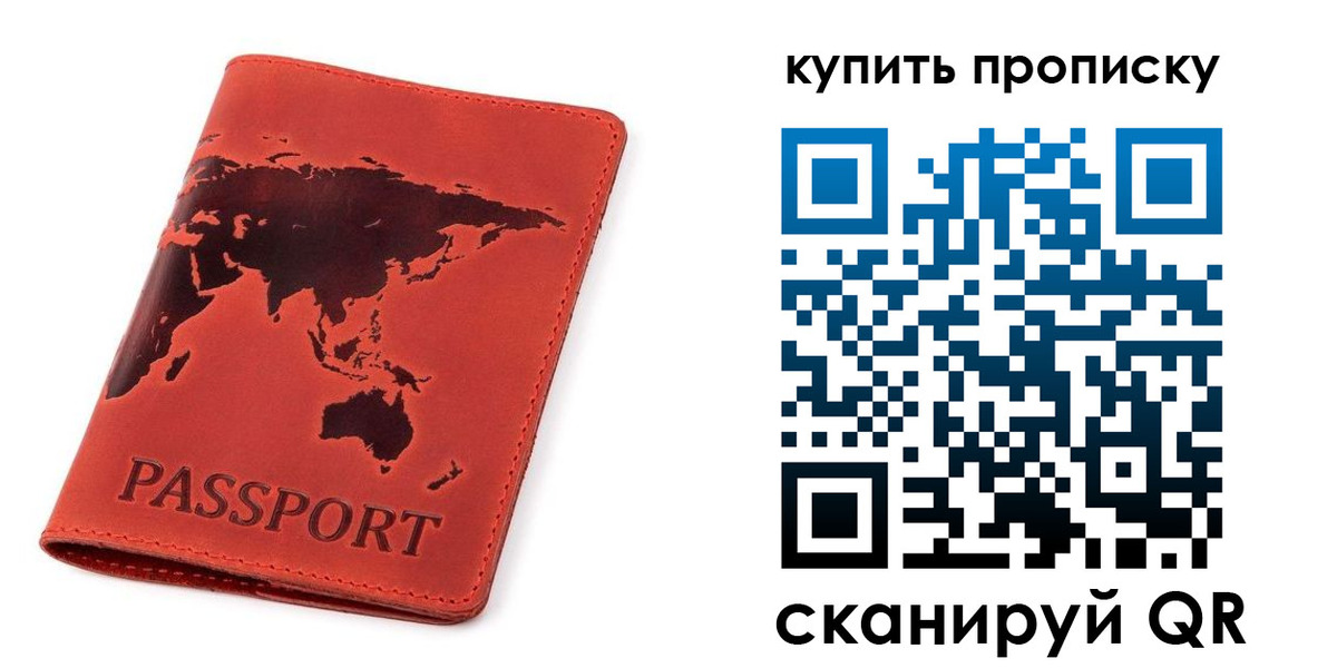 временная регистрация для школы в Энгельсе